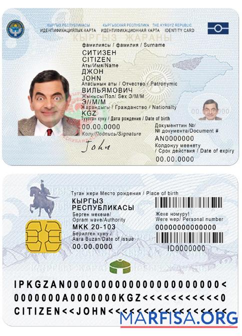 Downloadable Kyrgyz ID Card 2017 Present example